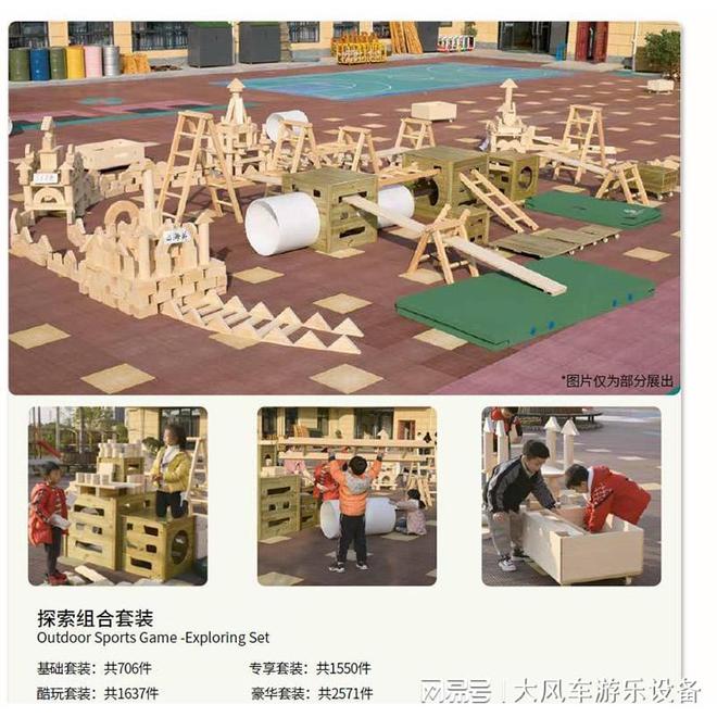 儿童滑梯秋千组合新葡京广西南宁(图3)