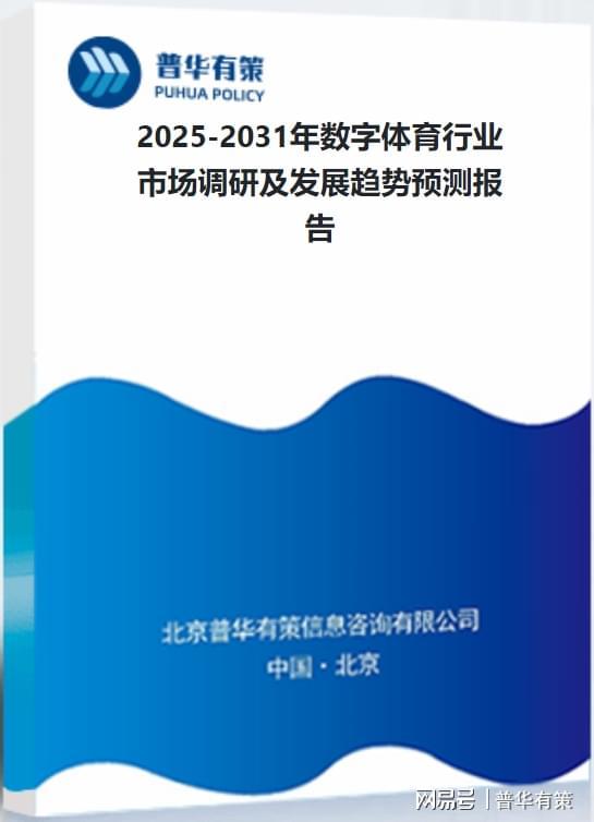 用拓展数字体育未来前景广阔。新葡京娱乐随着技术进步和应(图3)