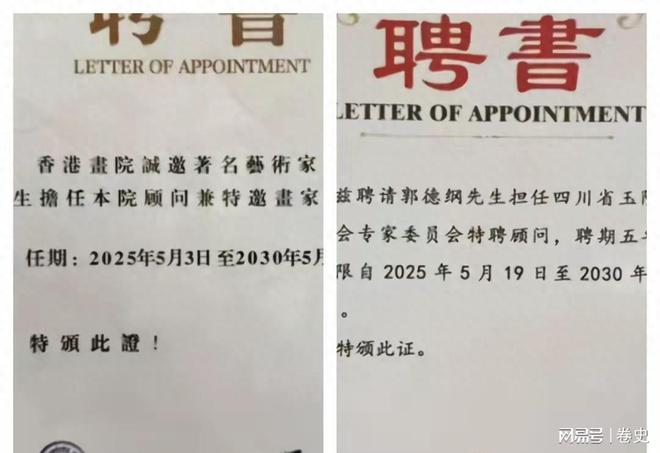 声的骄傲恭喜郭德纲被元帅孙女发聘书新葡京娱乐城天津人的骄傲中