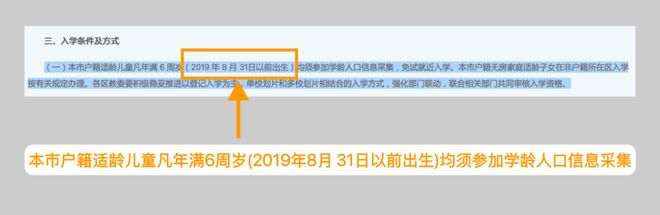 要不要让孩子晚入学网上吵翻了……澳门新葡京网站北京入学政策公布！(图20)