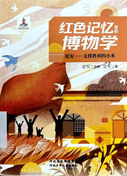 红色经典图书推荐（第二辑）澳门新葡京网站童书月读：