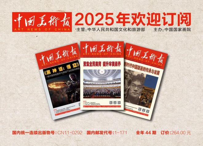 进：当代语境下的图像隐喻新葡京娱乐古今对画 崔(图2)