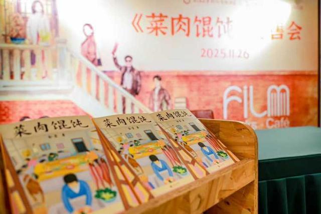 改编为评弹版金莹谈《菜肉馄饨》人物台词改几十稿新葡京从文本向影像转化：高博文讲《繁花》如何(图2)