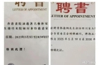 声的骄傲恭喜郭德纲被元帅孙女发聘书新葡京